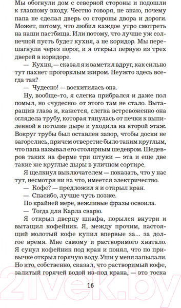 Изображение товара Книга Иностранка Королевство (Несбе Ю.)