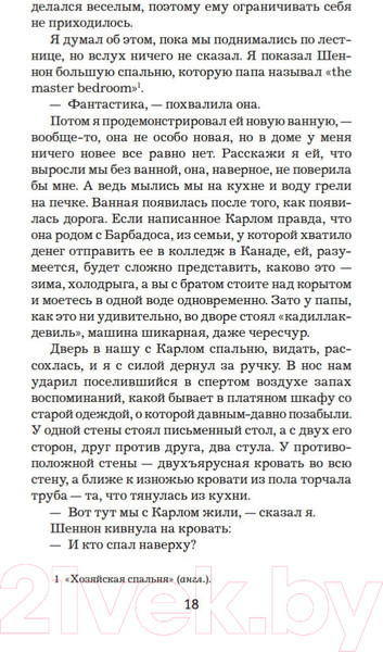 Изображение товара Книга Иностранка Королевство (Несбе Ю.)