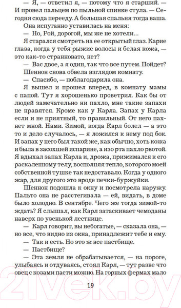 Изображение товара Книга Иностранка Королевство (Несбе Ю.)