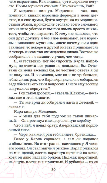 Изображение товара Книга Иностранка Королевство (Несбе Ю.)