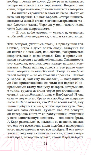 Изображение товара Книга Иностранка Королевство (Несбе Ю.)