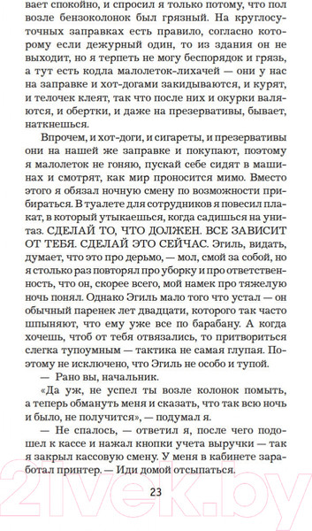 Изображение товара Книга Иностранка Королевство (Несбе Ю.)