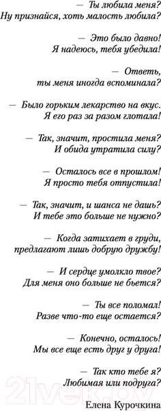 Изображение товара Книга Эксмо Передружба. Второй шанс (Хилл А.)
