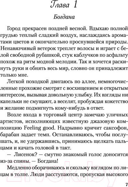 Изображение товара Книга Эксмо Передружба. Второй шанс (Хилл А.)