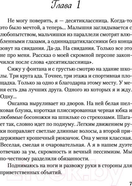 Изображение товара Книга Эксмо Передружба. Недоотношения (Хилл А.)