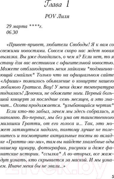 Изображение товара Книга Эксмо Поймать свободу (Хилл А.)