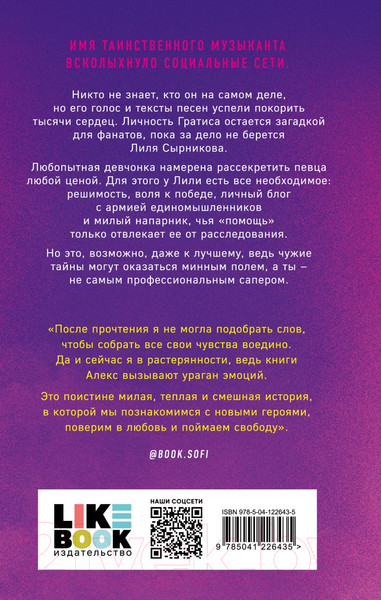 Изображение товара Книга Эксмо Поймать свободу (Хилл А.)