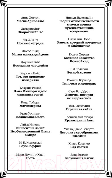 Изображение товара Книга Эксмо Неправильные дети (Тук Х.)