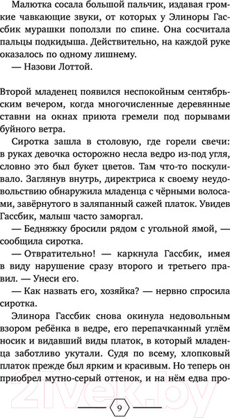 Изображение товара Книга Эксмо Неправильные дети (Тук Х.)