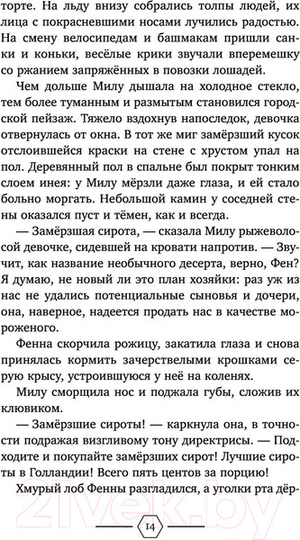 Изображение товара Книга Эксмо Неправильные дети (Тук Х.)