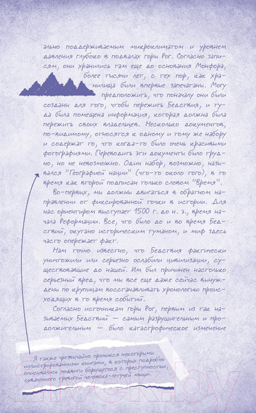Изображение товара Книга Эксмо Алые и серебряные. Разрушенный трон (Авеярд В.)