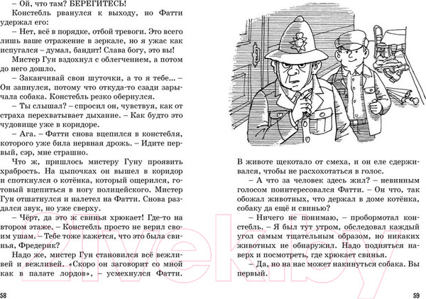 Изображение товара Книга Махаон Тайна красной перчатки (Блайтон Э.)