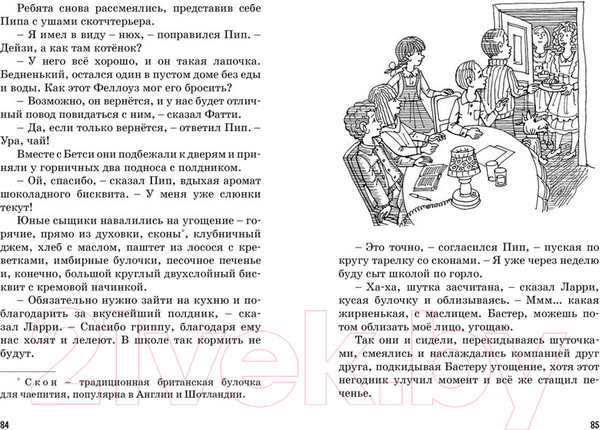 Изображение товара Книга Махаон Тайна красной перчатки (Блайтон Э.)