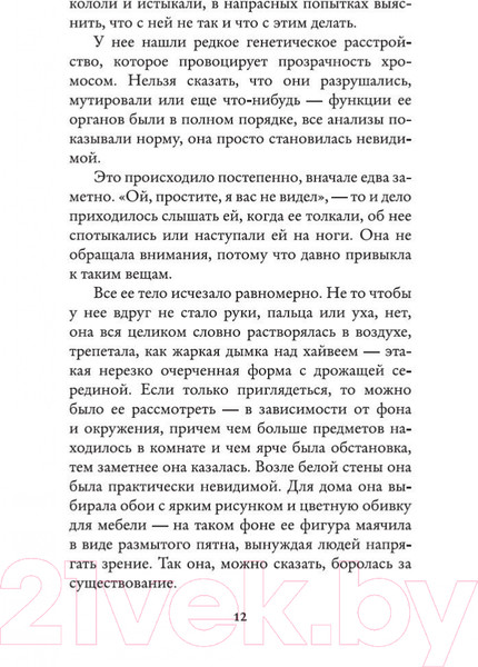 Изображение товара Книга Иностранка Женщина, у которой выросли крылья (Ахерн С.)