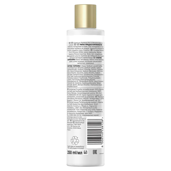 Изображение товара Шампунь для волос PANTENE Pro-V Miracles Шелк и сияние (250мл)