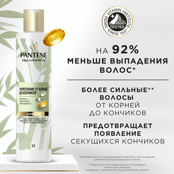 Изображение товара Шампунь для волос PANTENE Pro-V Miracles Длинные и крепкие (250мл)