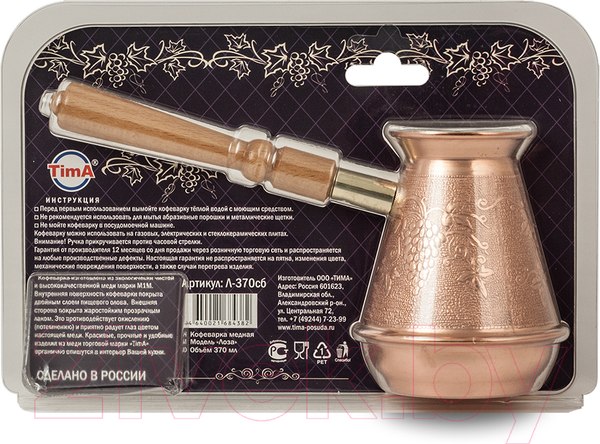 Изображение товара Турка для кофе TimA Лоза Л-370сб