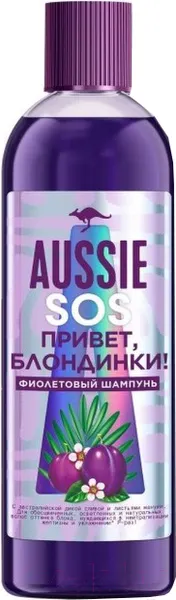 Оттеночный шампунь для волос Aussie SOS Привет Блондинки (290мл)