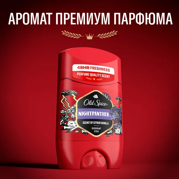 Изображение товара Дезодорант-стик Old Spice Nightpanther (50мл)