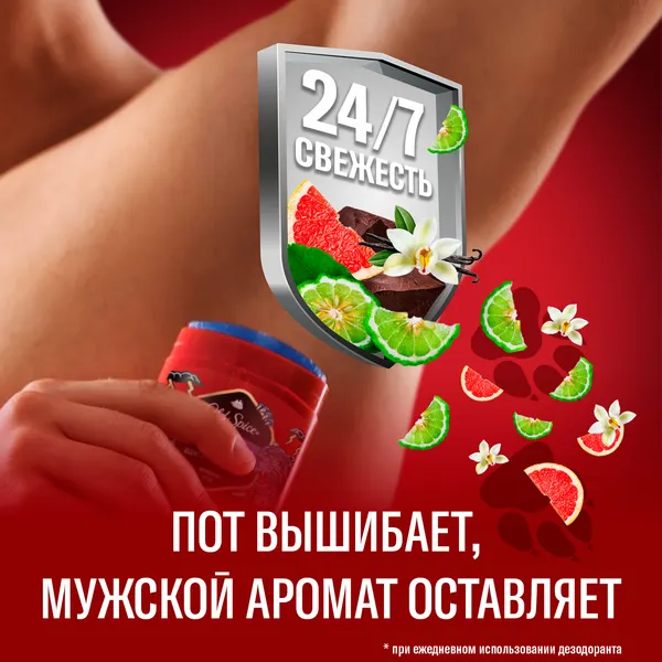 Изображение товара Дезодорант-стик Old Spice Nightpanther (50мл)