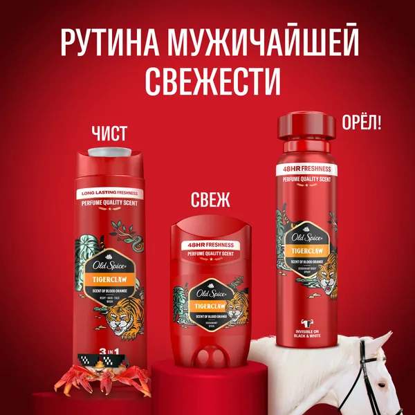 Изображение товара Дезодорант-стик Old Spice Tigerclaw (50мл)