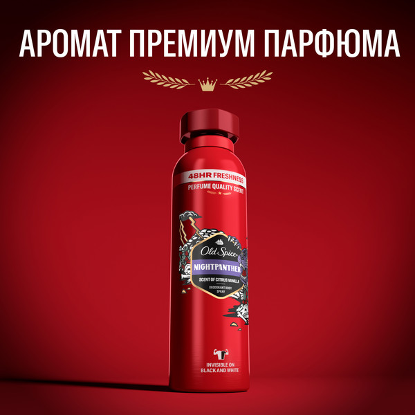 Изображение товара Дезодорант-спрей Old Spice Nightpanther (150мл)