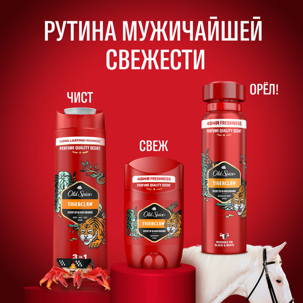Изображение товара Дезодорант-спрей Old Spice Tigerclaw (150мл)