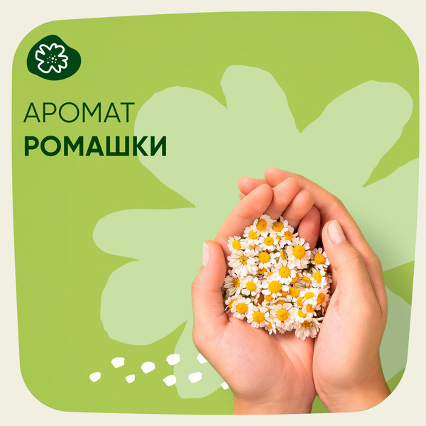 Изображение товара Прокладки гигиенические Naturella Ultra Camomile Normal Plus Single (18шт)
