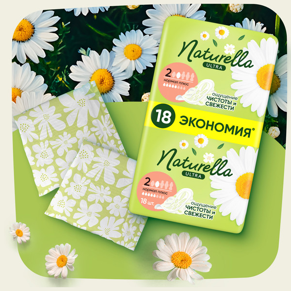Изображение товара Прокладки гигиенические Naturella Ultra Camomile Normal Plus Single (18шт)