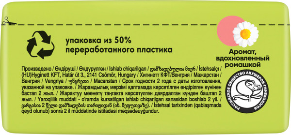 Изображение товара Прокладки гигиенические Naturella Ultra Camomile Normal Plus Single (18шт)