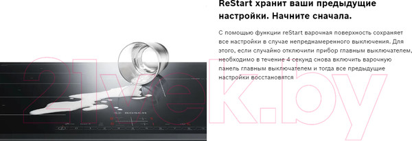 Изображение товара Электрическая варочная панель Bosch PKN631FP2E