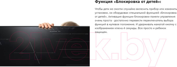 Изображение товара Электрическая варочная панель Bosch PKN631FP2E