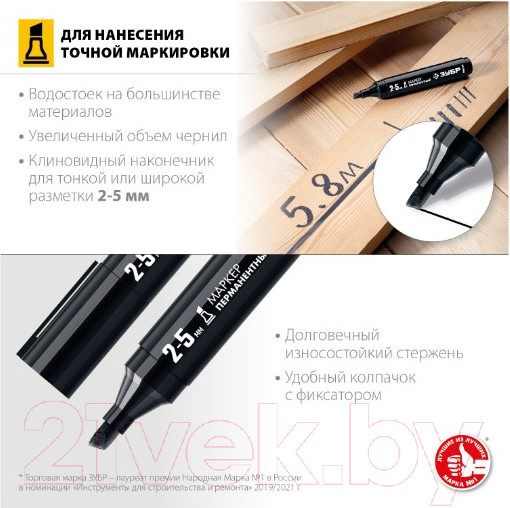 Изображение товара Маркер строительный Зубр 06323-2