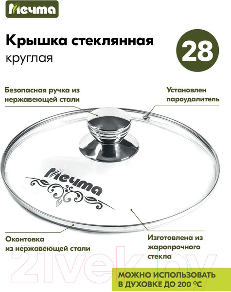 Изображение товара Жаровня Мечта Гранит Induction Pro M34802И (черный)