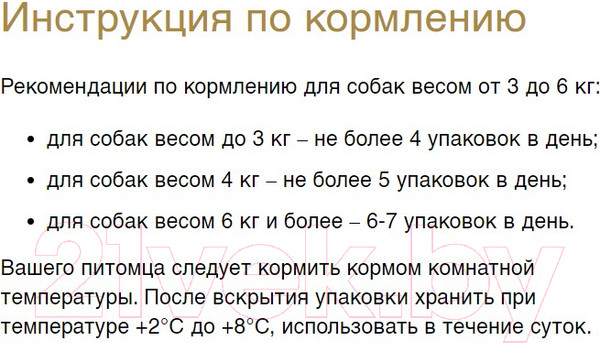 Изображение товара Влажный корм для собак Cesar Курица с зелеными овощами в соусе (85г)