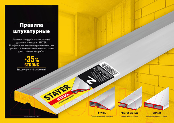 Изображение товара Правило строительное Stayer 10723-2.0-z03