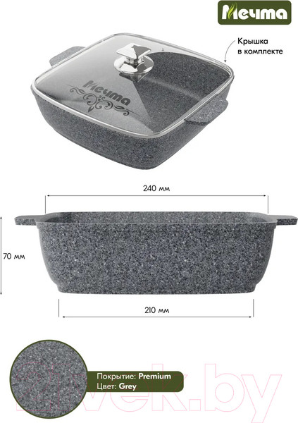 Изображение товара Жаровня Мечта Premium Grey M37901