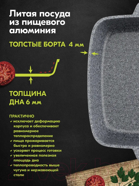 Изображение товара Жаровня Мечта Premium Grey M38901