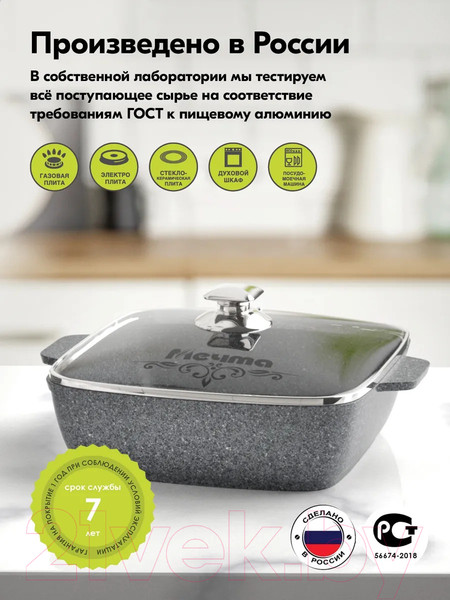 Изображение товара Жаровня Мечта Premium Grey M38901