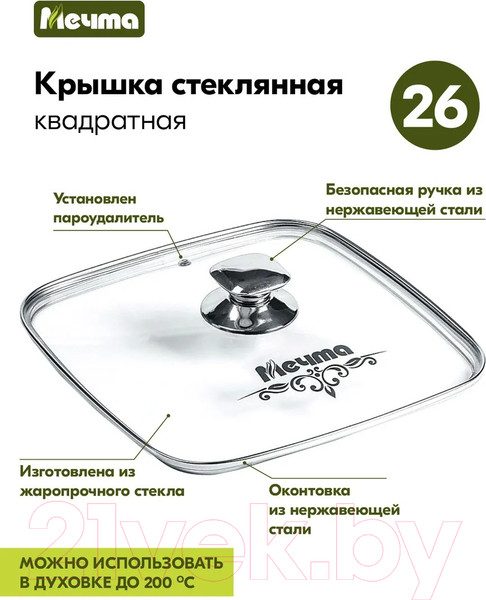 Изображение товара Жаровня Мечта Premium Grey M38901