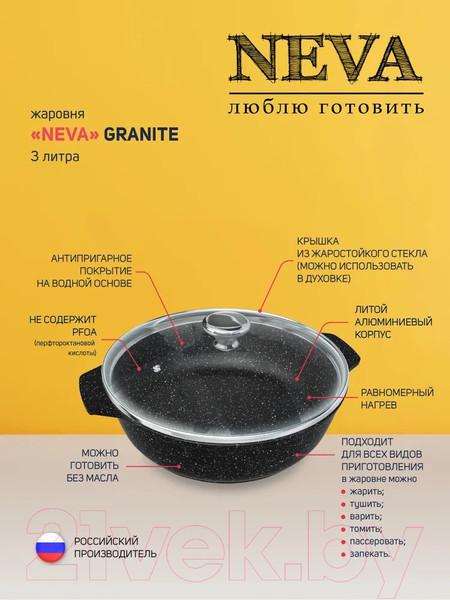 Изображение товара Жаровня Нева Металл Посуда Neva Granite NG6530