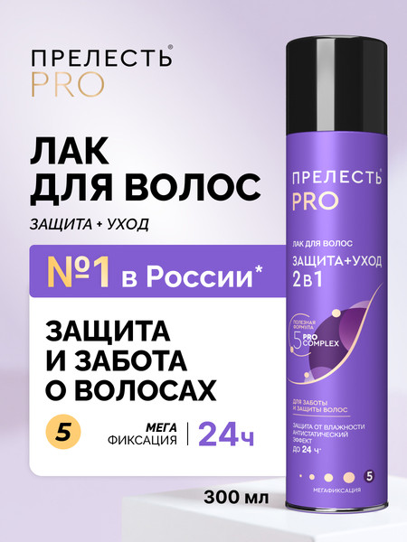 Изображение товара Лак для укладки волос Прелесть Professional Защита мегафиксация для любого типа волос  (300мл)