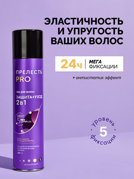 Изображение товара Лак для укладки волос Прелесть Professional Защита мегафиксация для любого типа волос  (300мл)