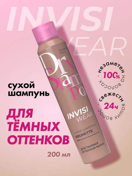 Изображение товара Оттеночный шампунь для волос Прелесть Professional Invisiwear подкрашивающий для брюнеток  (200мл)