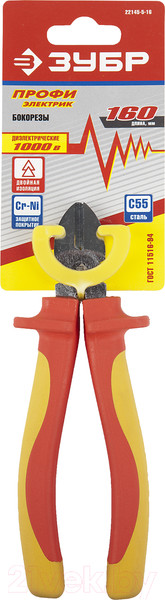 Изображение товара Бокорезы Зубр Профиэлектрик 22145-5-16