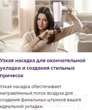 Изображение товара Фен Philips BHD500/00