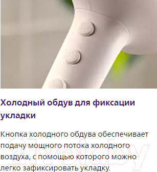 Изображение товара Фен Philips BHD500/00