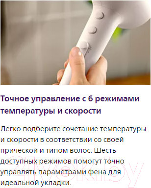 Изображение товара Фен Philips BHD500/00