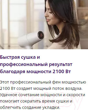 Изображение товара Фен Philips BHD500/00