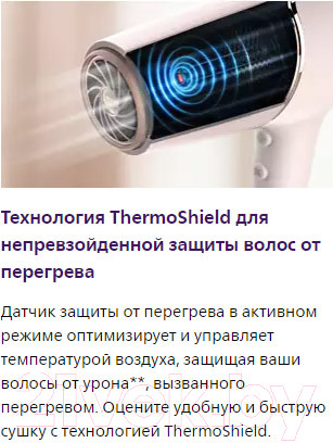 Изображение товара Фен Philips BHD500/00